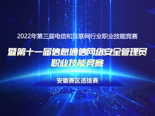 第十一届信息通信网络安全管理员职业技能竞赛理论题